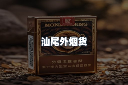 越南香烟系列